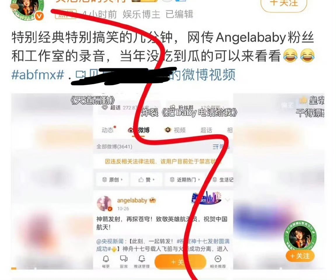 鼻粉和工作室录音是某家粉故意搞这一出害angelababy的，当时团队就没有男工