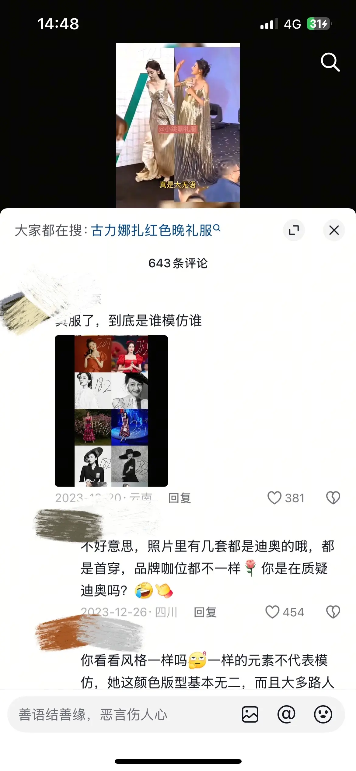 迪丽热巴粉丝。不愧是粉圈毒留