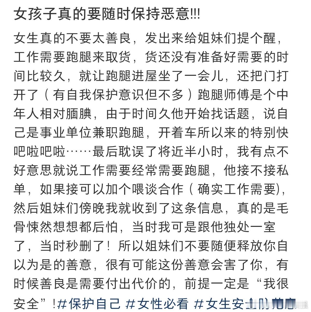 #女孩子真的要随时保持恶意吗#女孩子真的要随时保持恶意。 ​​​