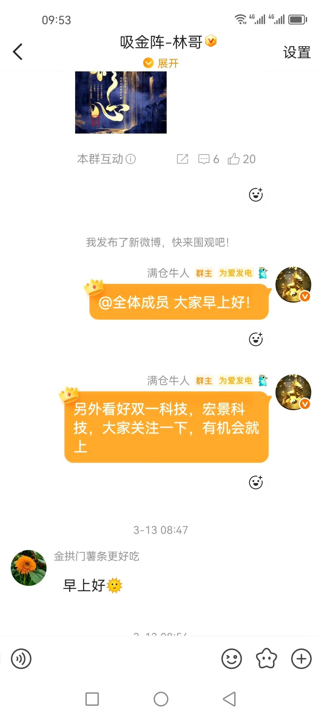 11日盘前分享的宏景科技301396，今天还是红的那么鲜艳夺目！ 