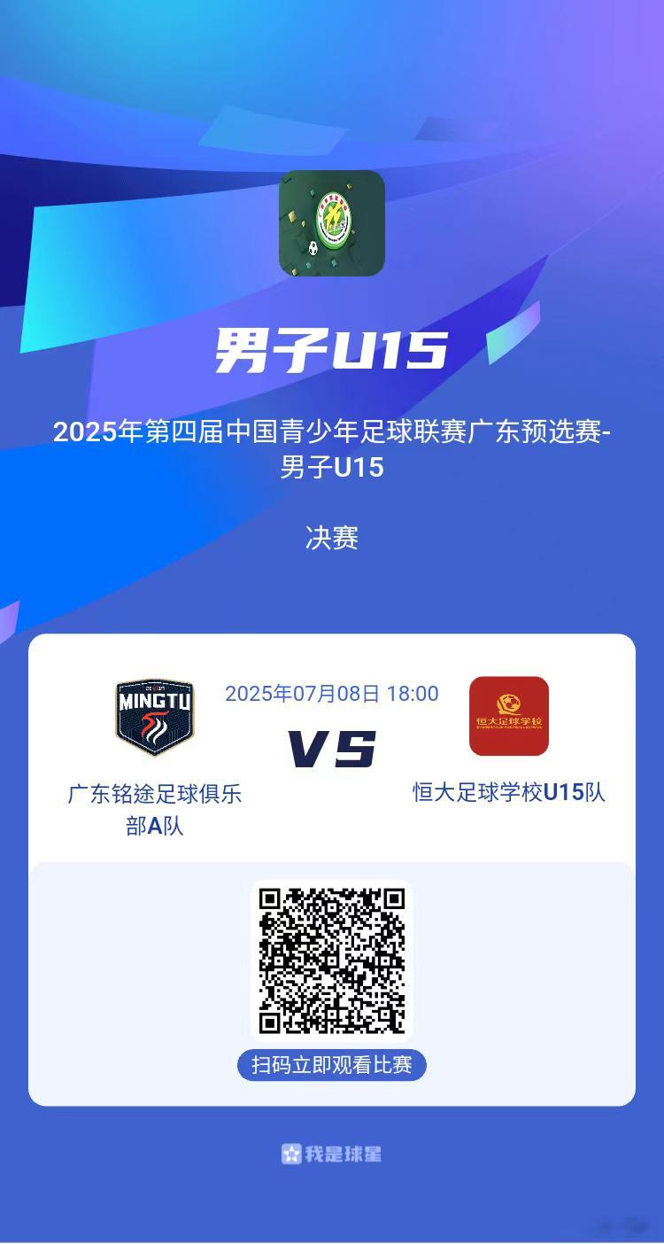 这个年龄段，广东旗鼓相当的队伍还算有几个，大赛区和全国队伍，预计大比分为主了..