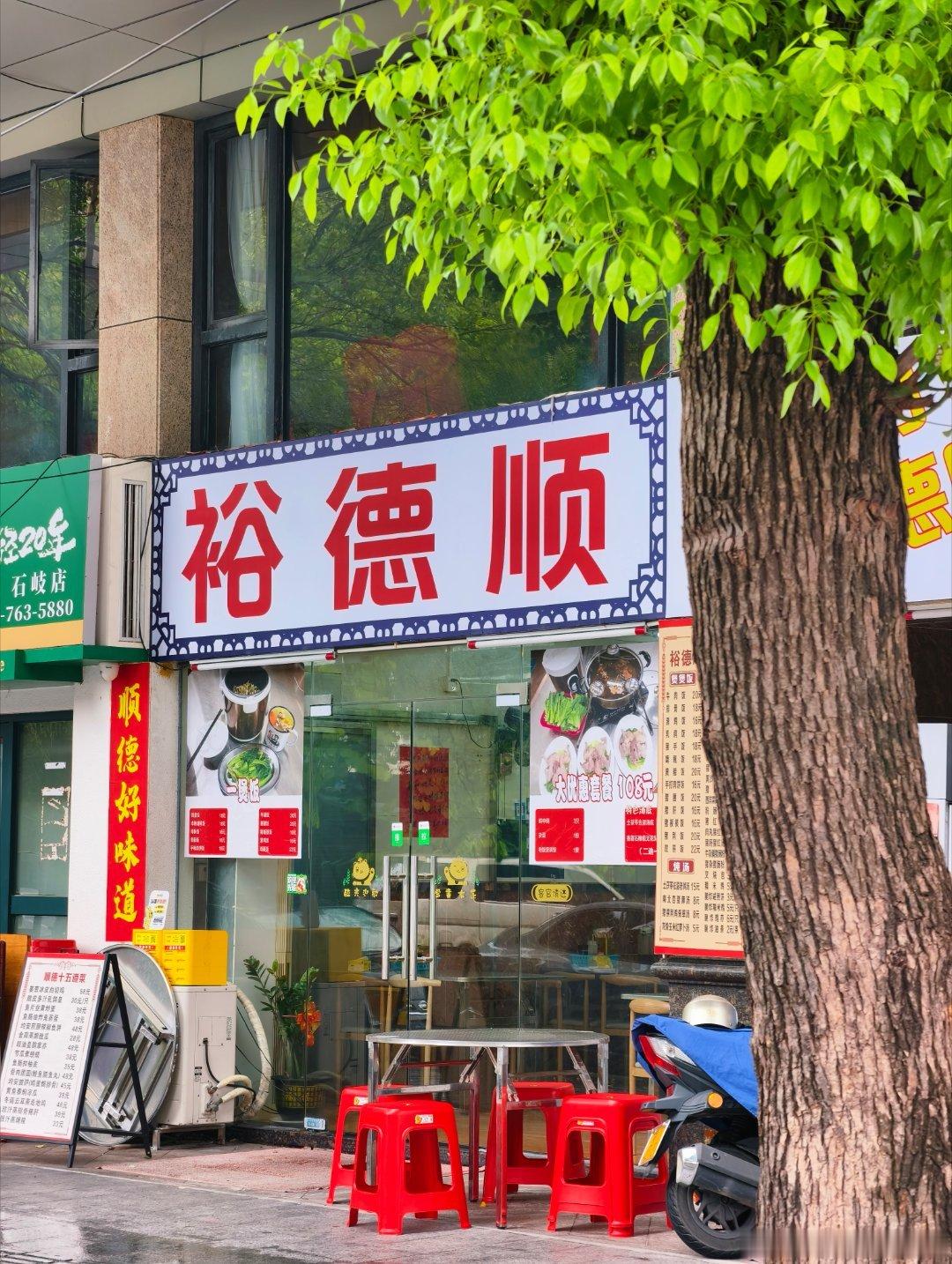美食中山 饭香也怕亭子深——中山最好吃的排骨饭不在港口，在亭子下大街！ 