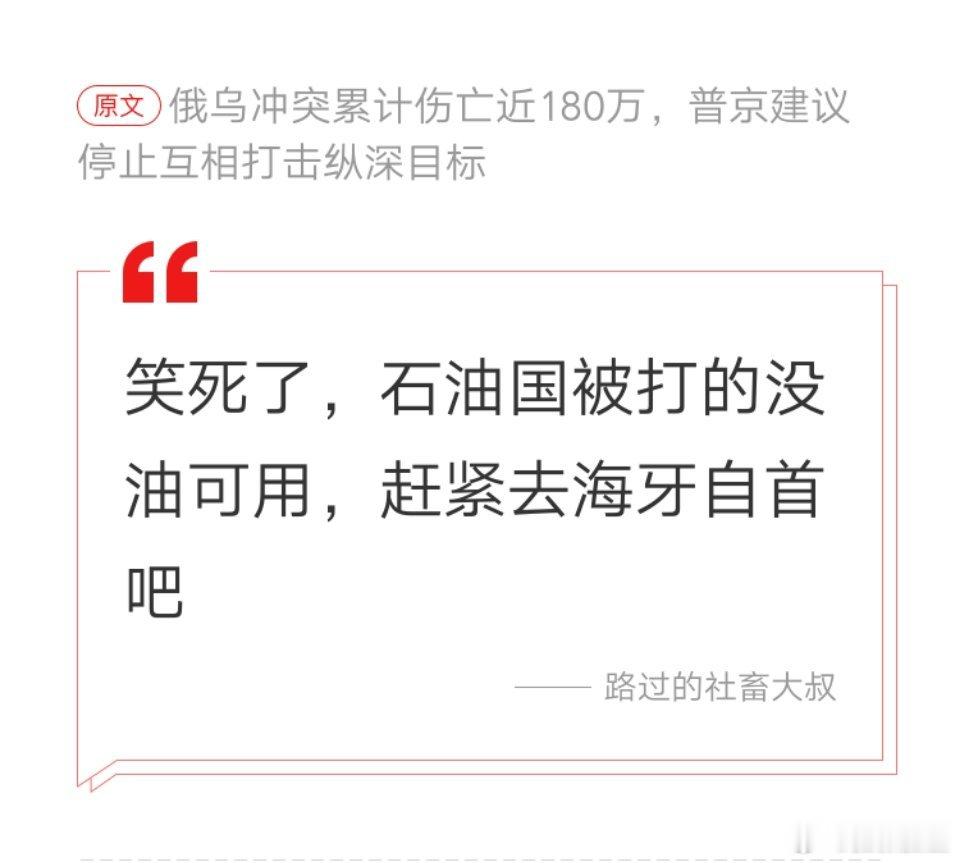 俄乌战争 加油站被打成了欠油站！ 
