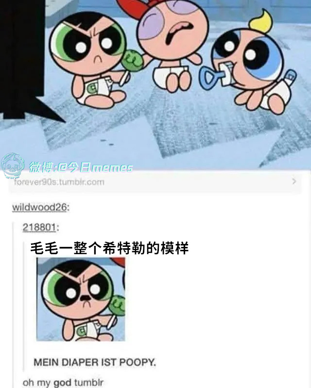画龙点睛（9gag）今日meme 今日memes