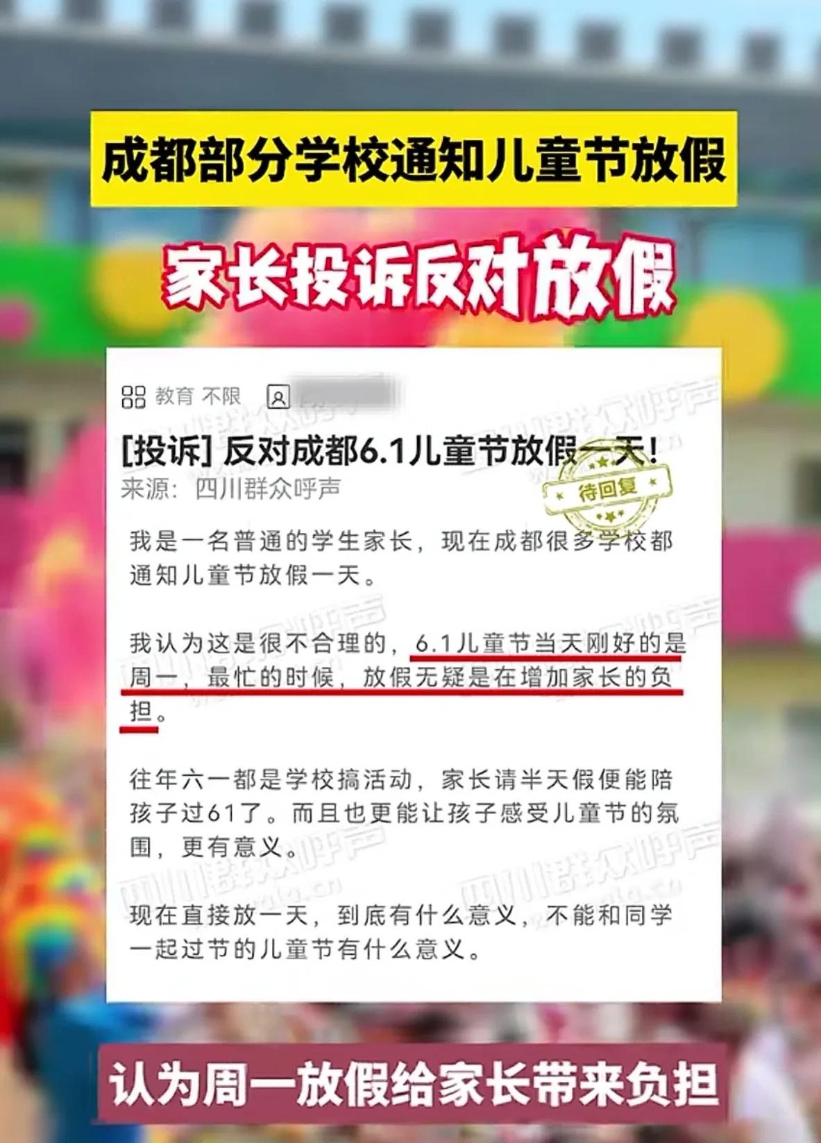 人到了中年再看六一放假这事儿，
蕞大的讽刺，
是全国孩子都在盼的节日，
硬生生变