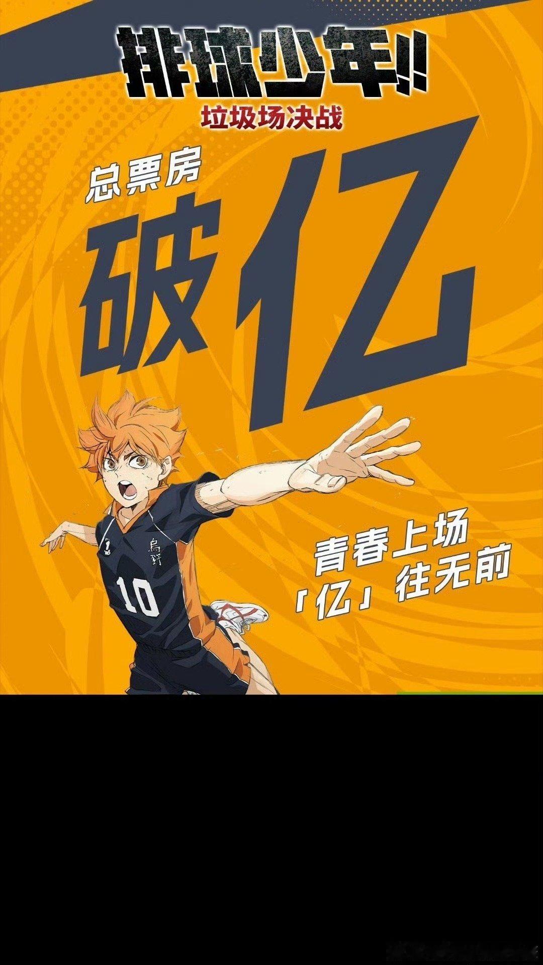 #排球少年研磨大魔王的压迫感#看到排球少年的时候真的让我热血沸腾，大魔王还是特别