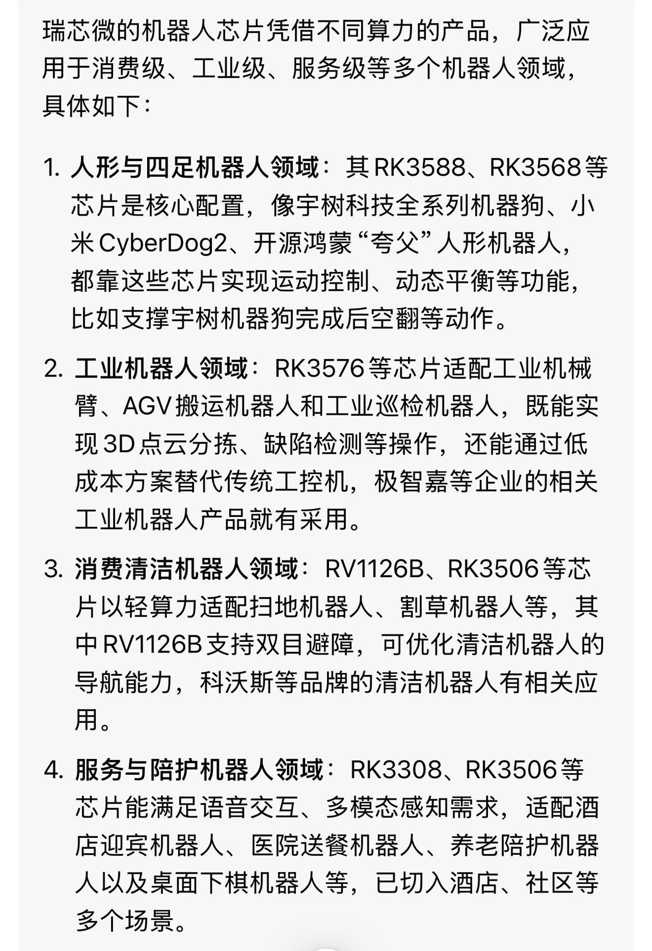 上热门话题🔥🔥🔥