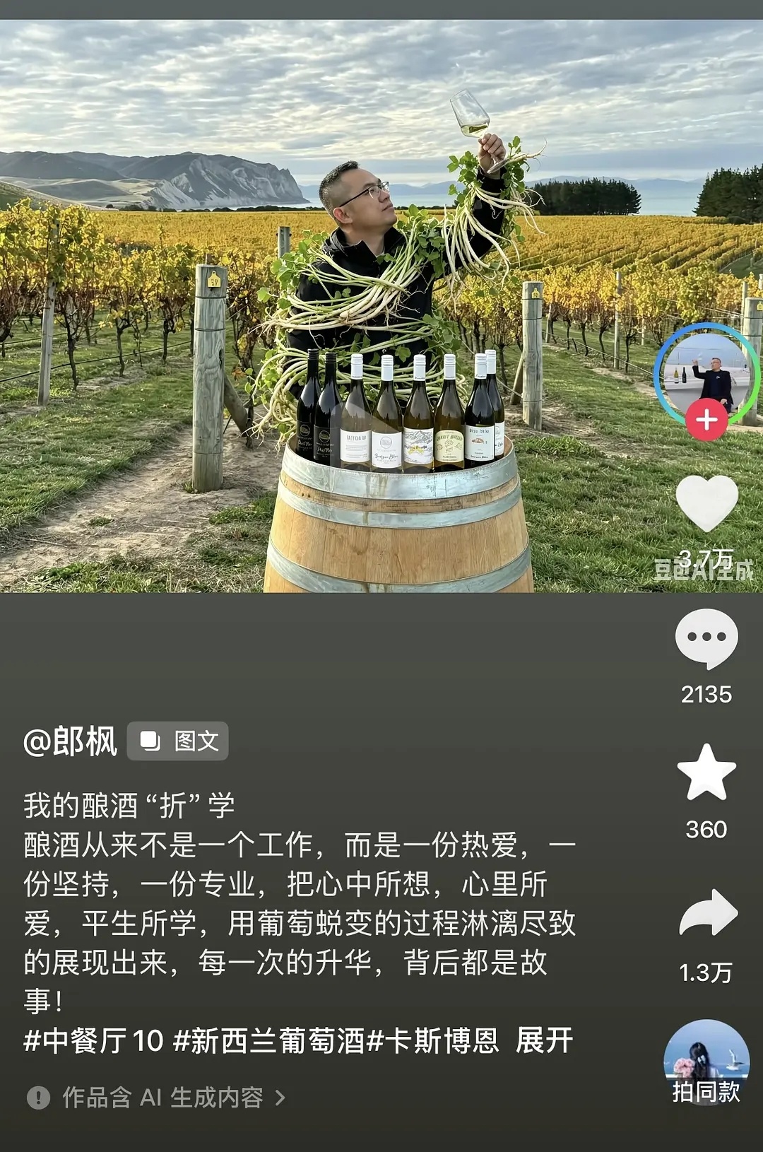 zyq被中餐厅赞助商老板阴阳了 