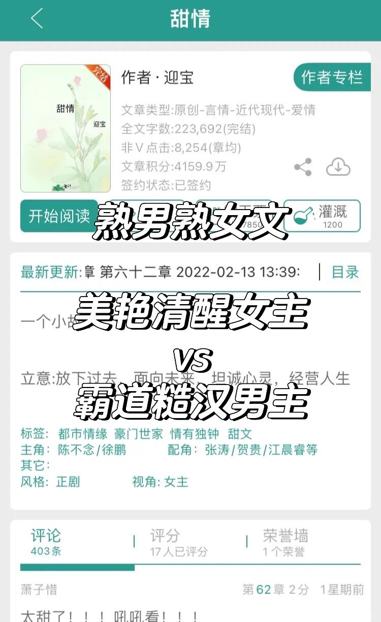 糙汉公路文-《甜情》这性张力只恨不在po相逢