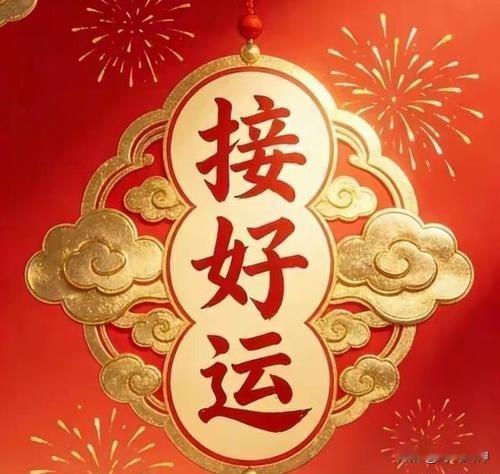 从明天起，你家孩子福气临门，好运接踵而至！贵人主动靠近帮扶，学业顺遂无忧，遇事有