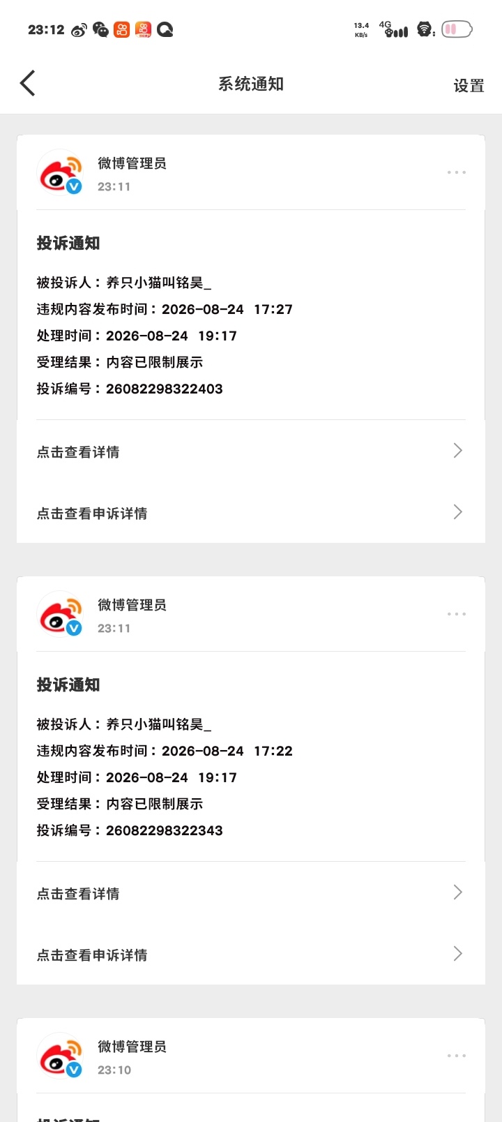 🈶🧊是不是，前两天就ts我，我它吗发啥了，惹到你你也它吗给我受着ts我的40