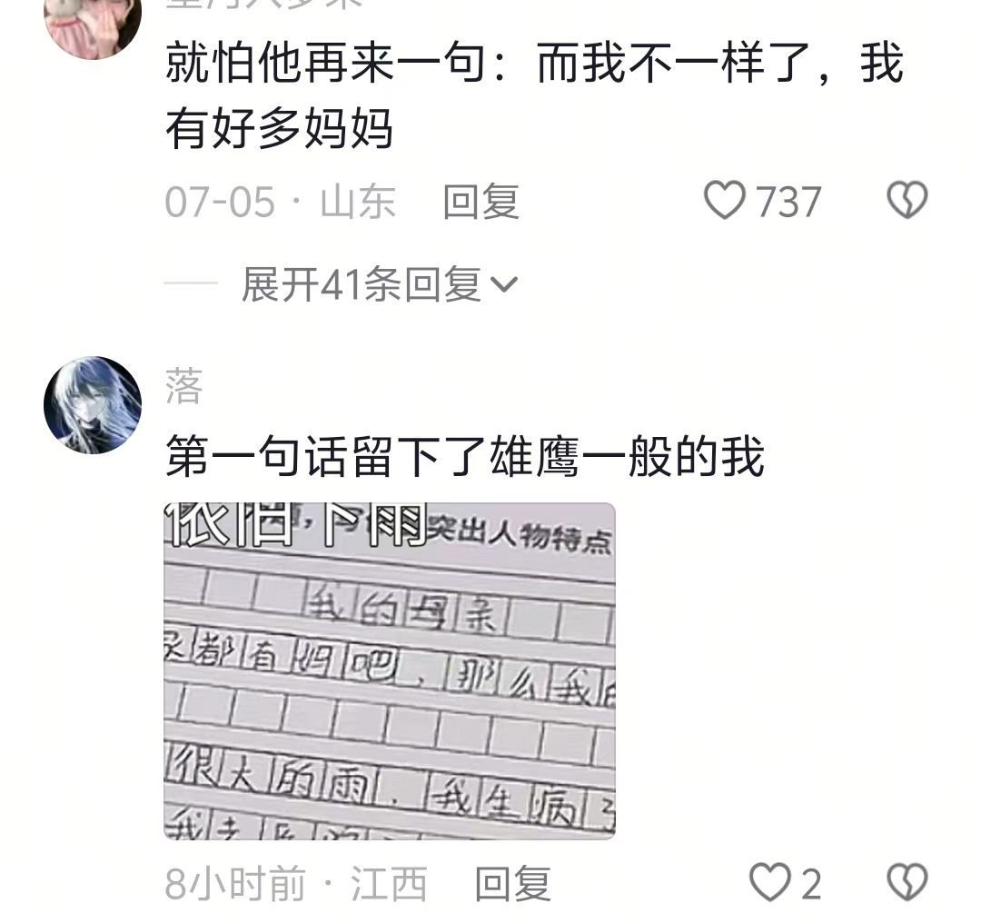 “母亲雨夜背着我去医院”这个作文素材至少有三十年历史了 
