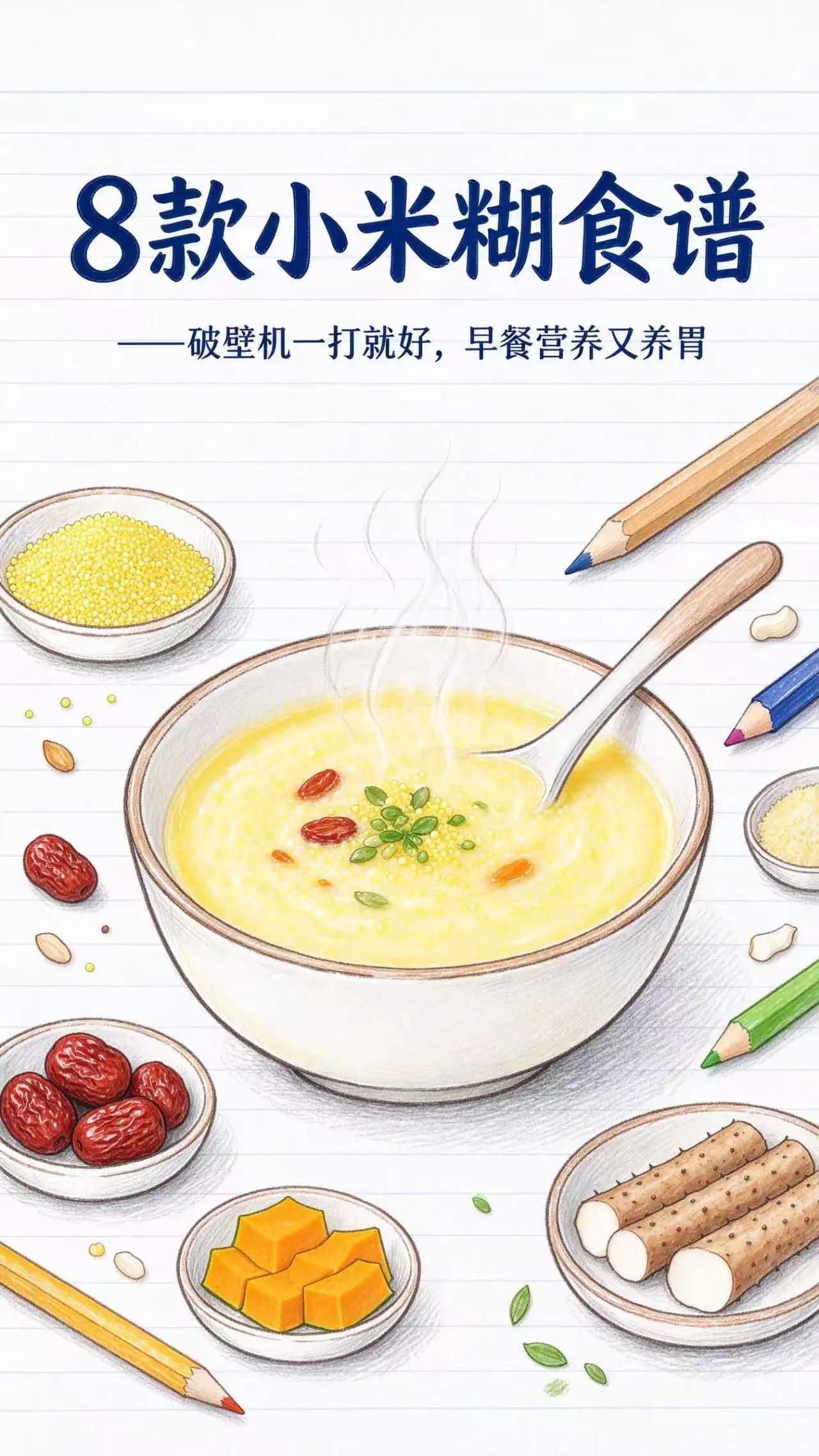一周豆浆不重样，早起有盼头。闹钟一响，生活就开倍速：赶早高峰、开晨会、哄娃吃饭、