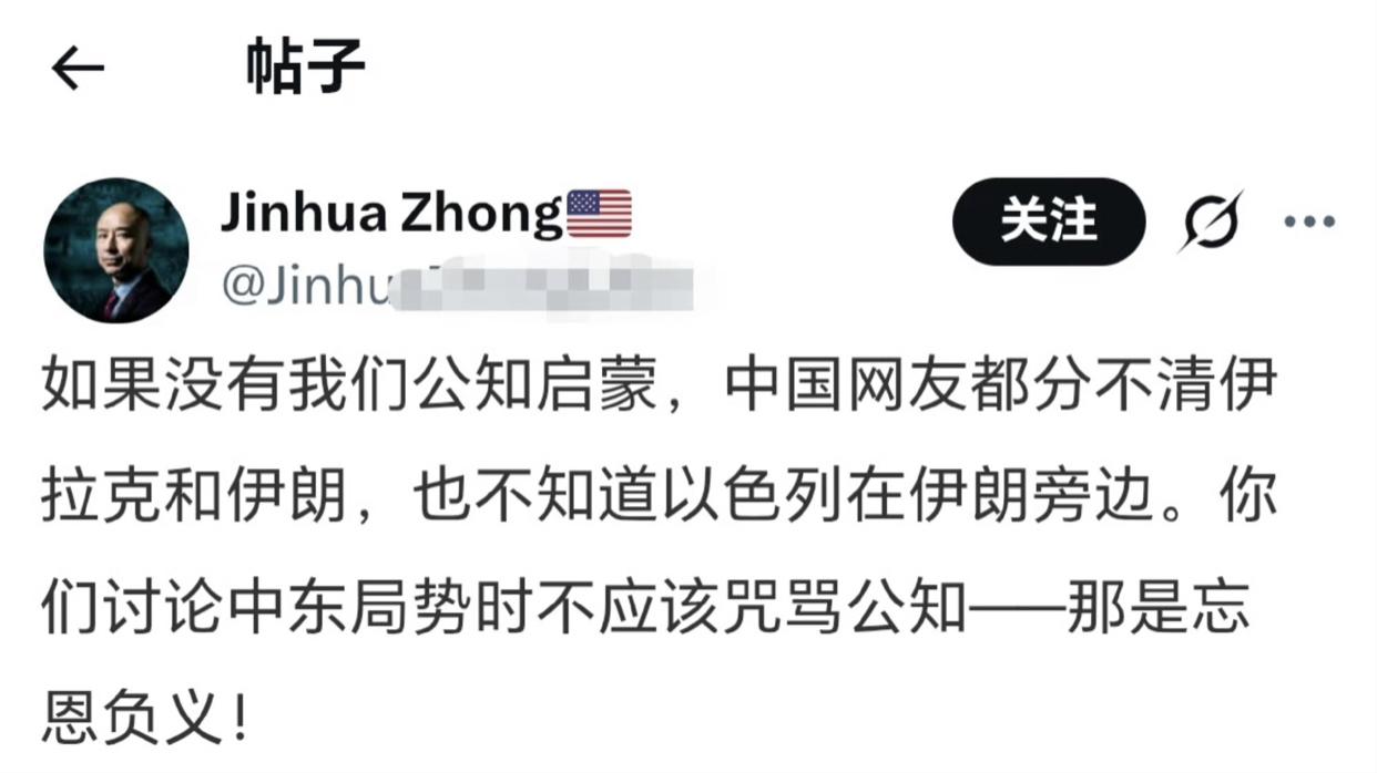 有一位润到美国的华人男子发文表示：如果没有他们这些公知的启蒙，中国网友都分不清伊