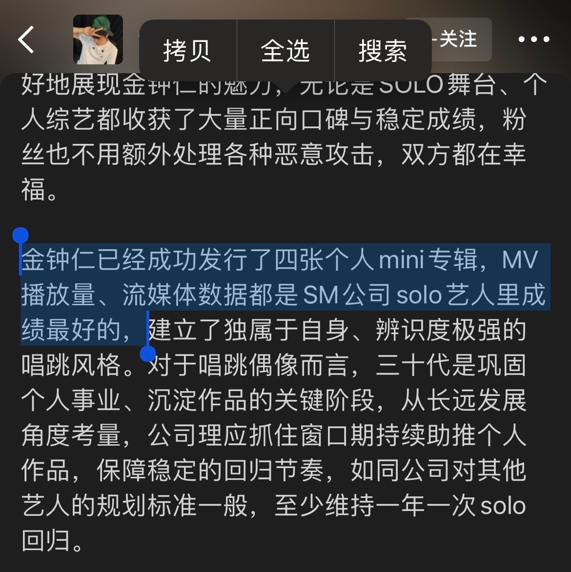 如何看待金钟仁大吧说金钟仁solo数据是SM家solo艺人里成绩最好的 