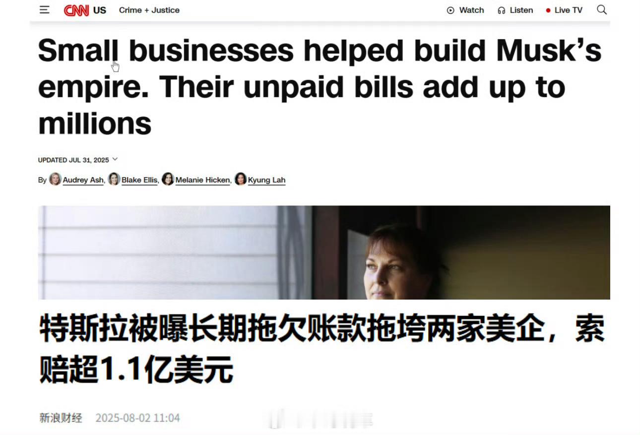 特斯拉被曝长期拖欠账款这有点意外，还好是国外，如果在国内不知道会怎么样？[dog
