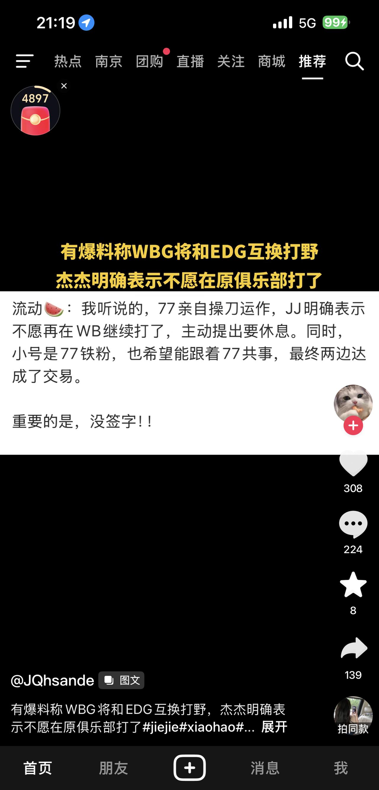 077又开始操控阵容了
没想到你是这样的77
（小串一下）