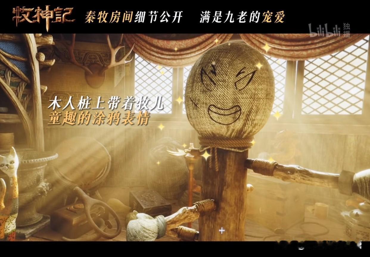 《牧神记》秦牧在残老村的那间小屋，简直是个宠娃博物馆，塞满了几位爷爷和婆婆说不出