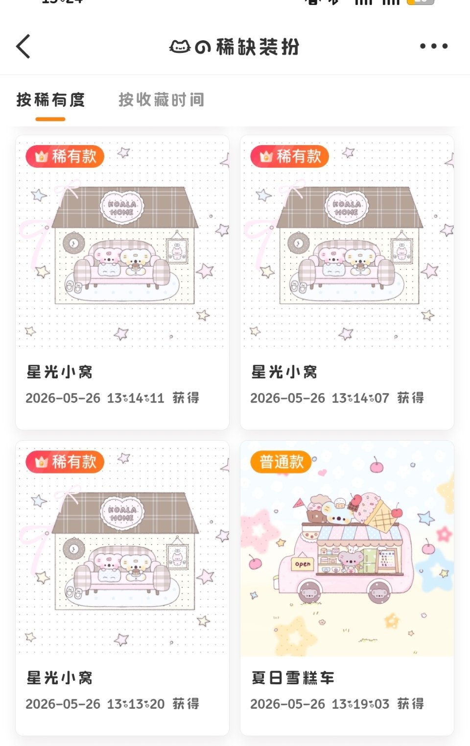 SSR交换站 评论抽套考拉稀扣1/随意评，这周五四sjs开 