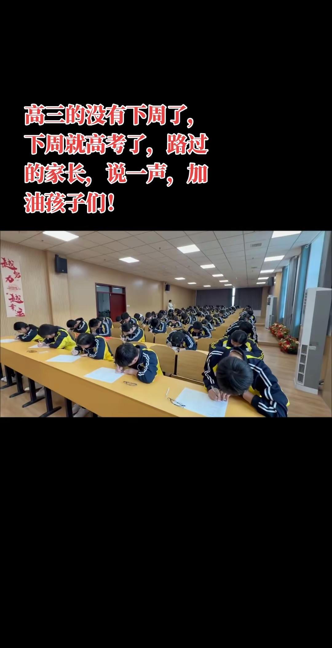 距高考仅剩9天，十二年耕耘，终迎花期。祝所有考生旗开得胜，圆梦理想大学。青春课堂