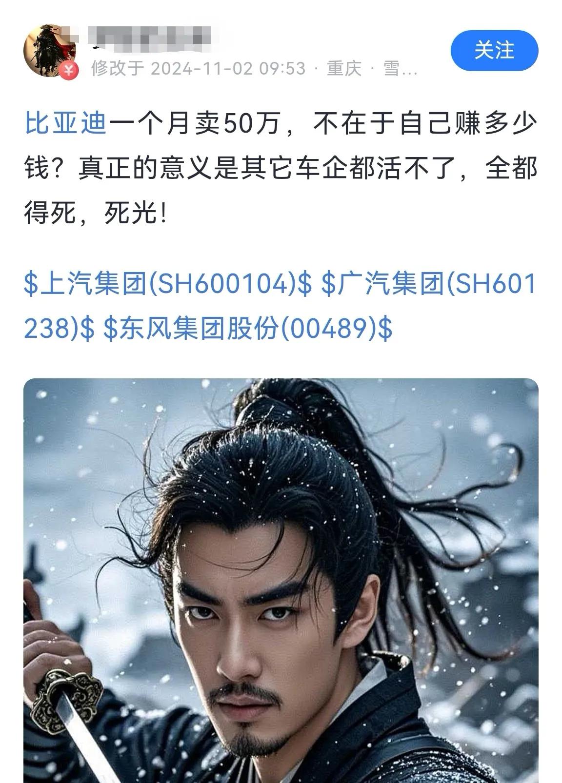 这极端粉丝的狂热言论，真的很替比亚迪招黑，何必要这样呢？

且不说奇瑞，吉利都处