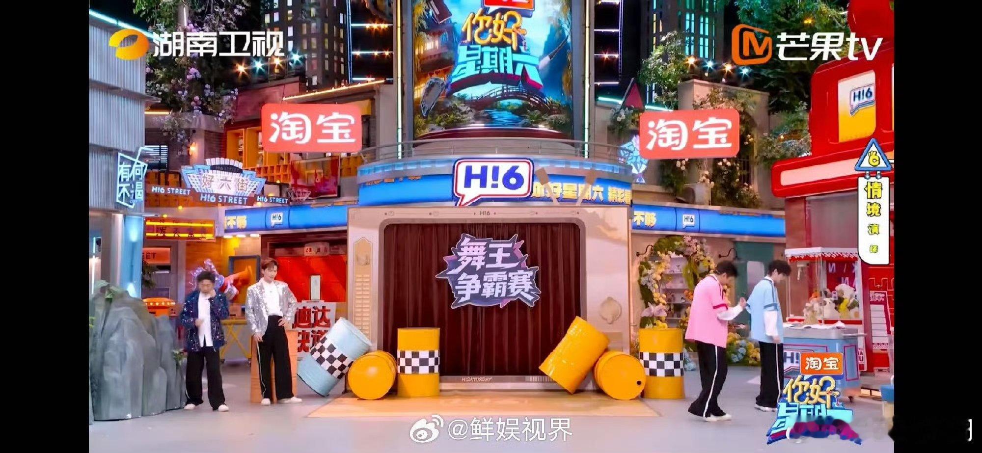 邓超丁程鑫上一秒好帅下一秒好笑你好星期六 谁懂啊！邓超丁程鑫上一秒太空步出场帅到