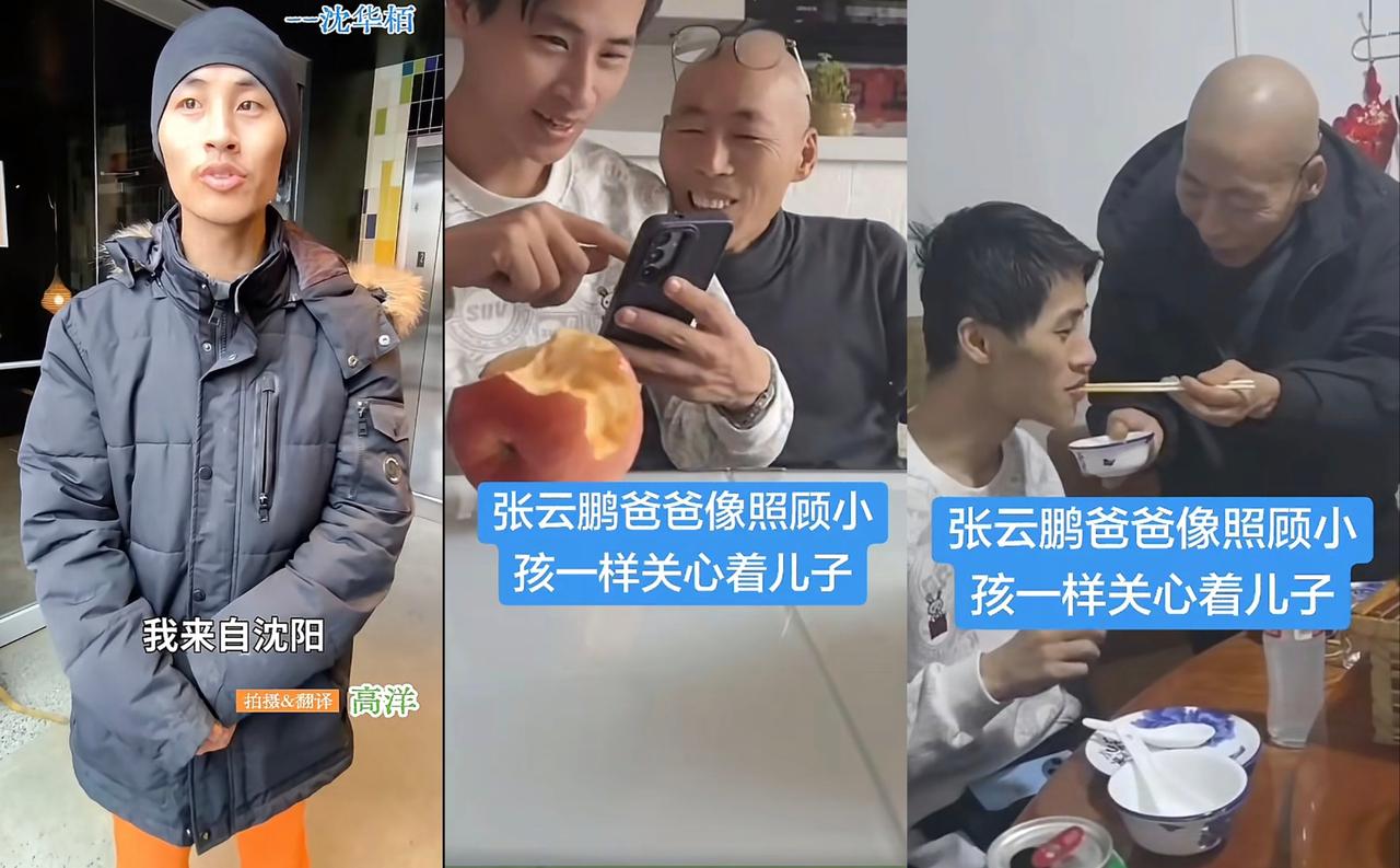 张云鹏回家住的第一晚哭了！他和爸爸躺在家人为他准备的床上，看着高洋的视频哭的稀里