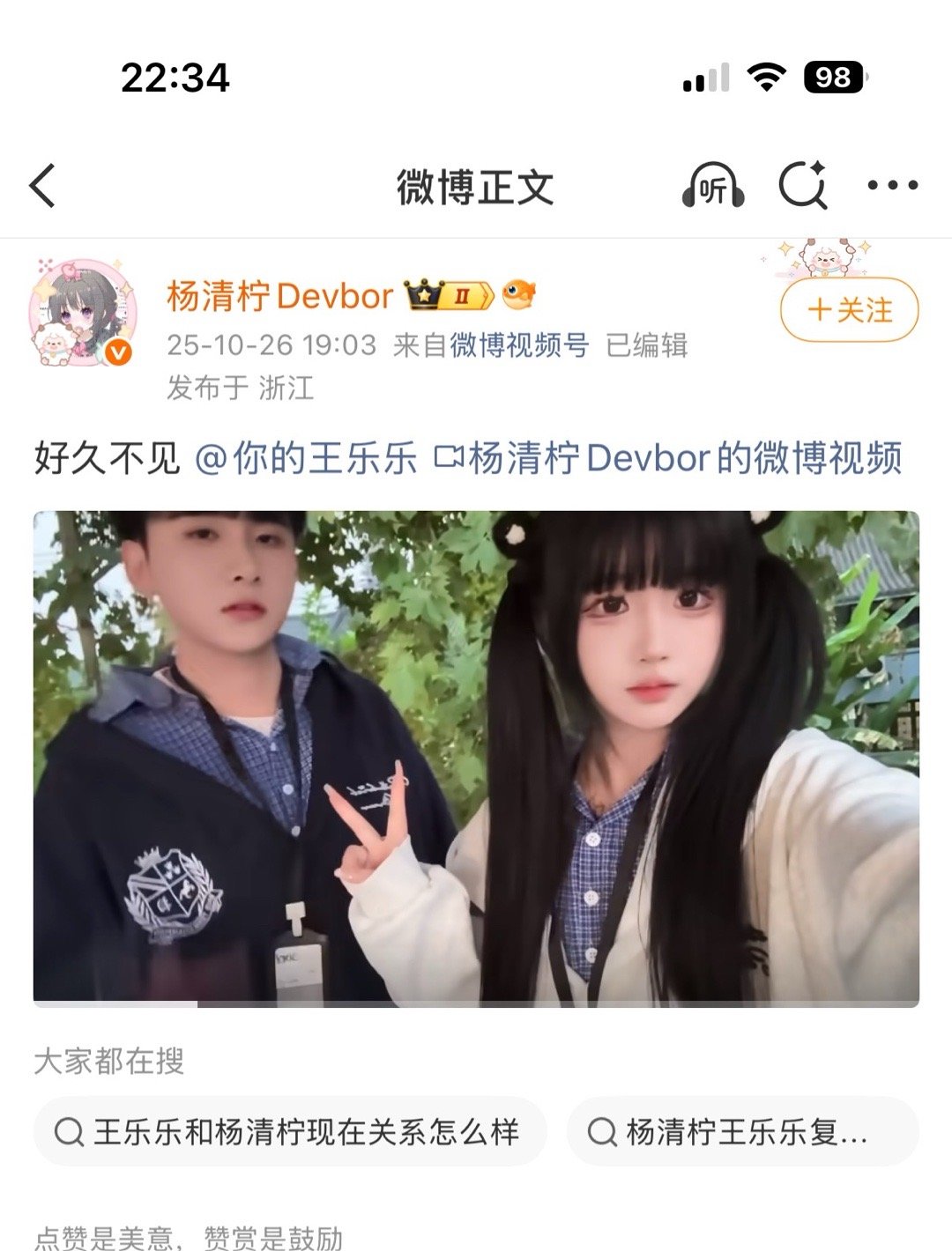 我不行了 这个杨清柠怎么和王乐乐同框了[泪奔][泪奔] ​​​