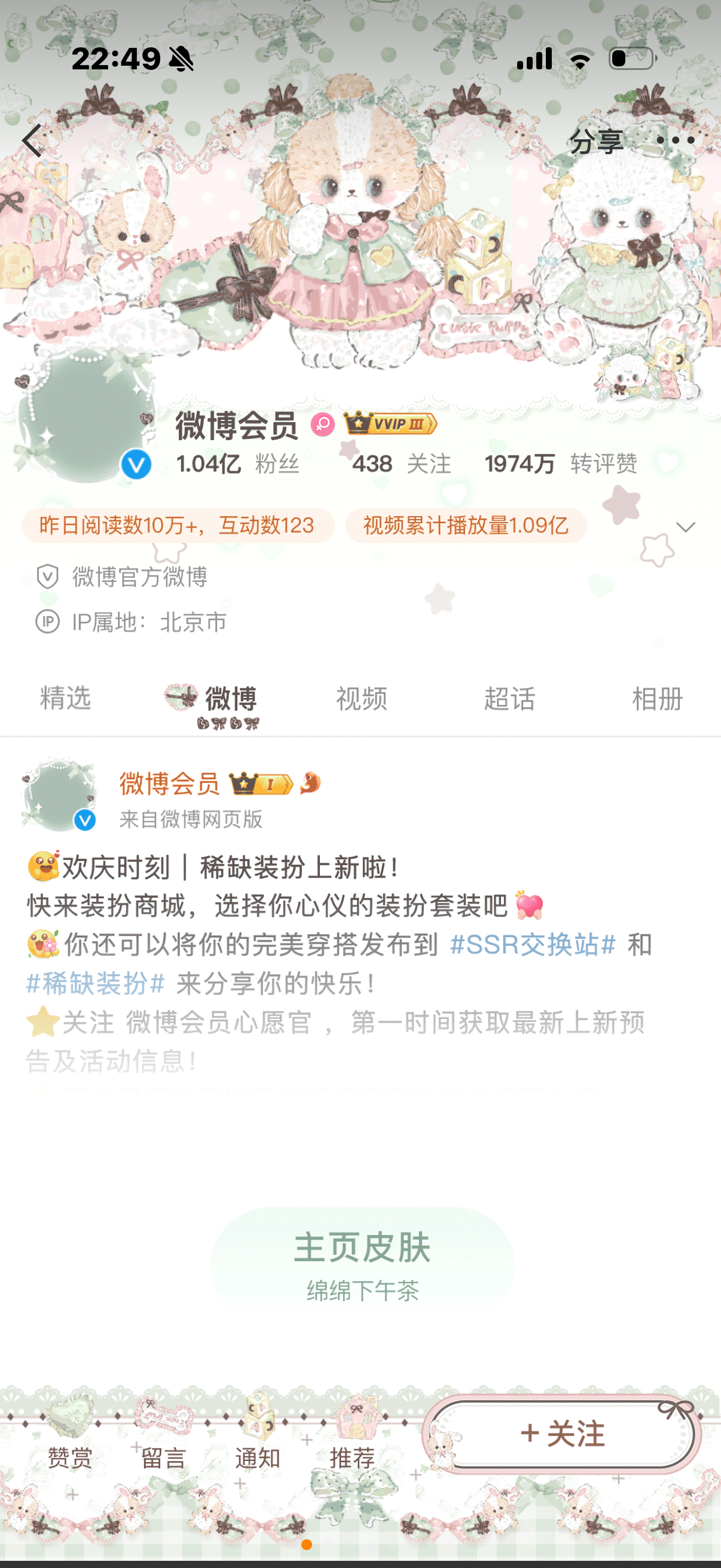 我去 终于上了 这个绵绵狗我都很喜欢呀 美之美之！ 