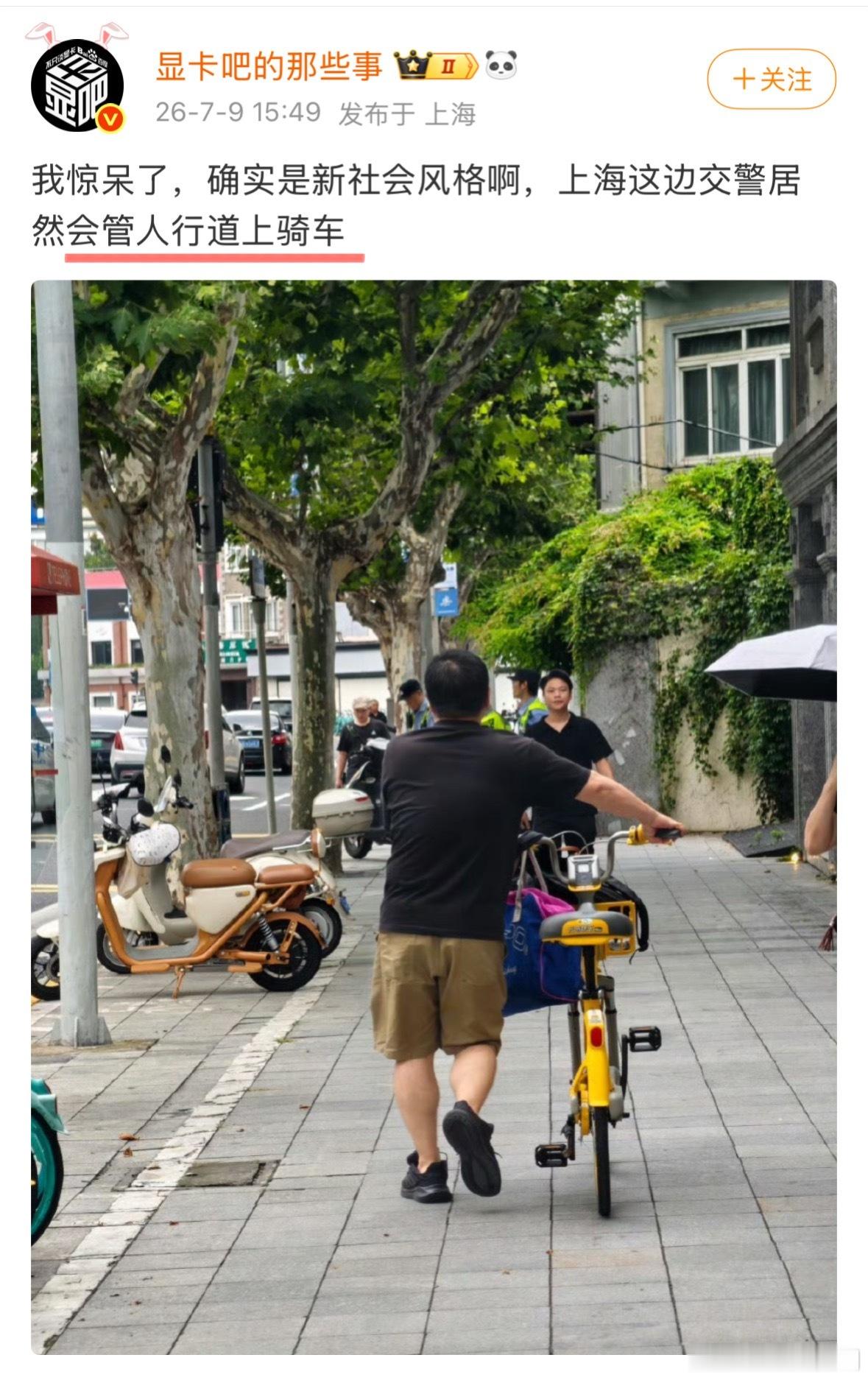 上海的交通管理做得很好的，居民朋友们配合的也很不错，大家继续共同努力…