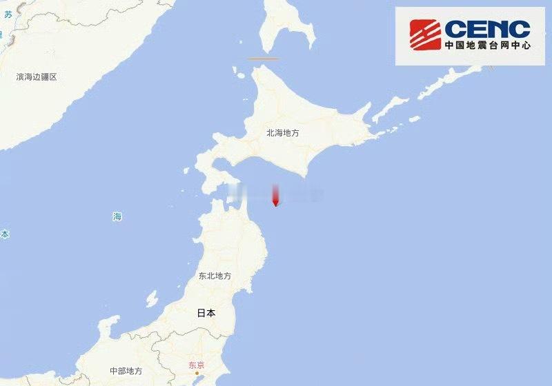 日本地震日本突发7.5级强震并触发海啸警报，福岛核污水排放被迫暂停。此次地震是日