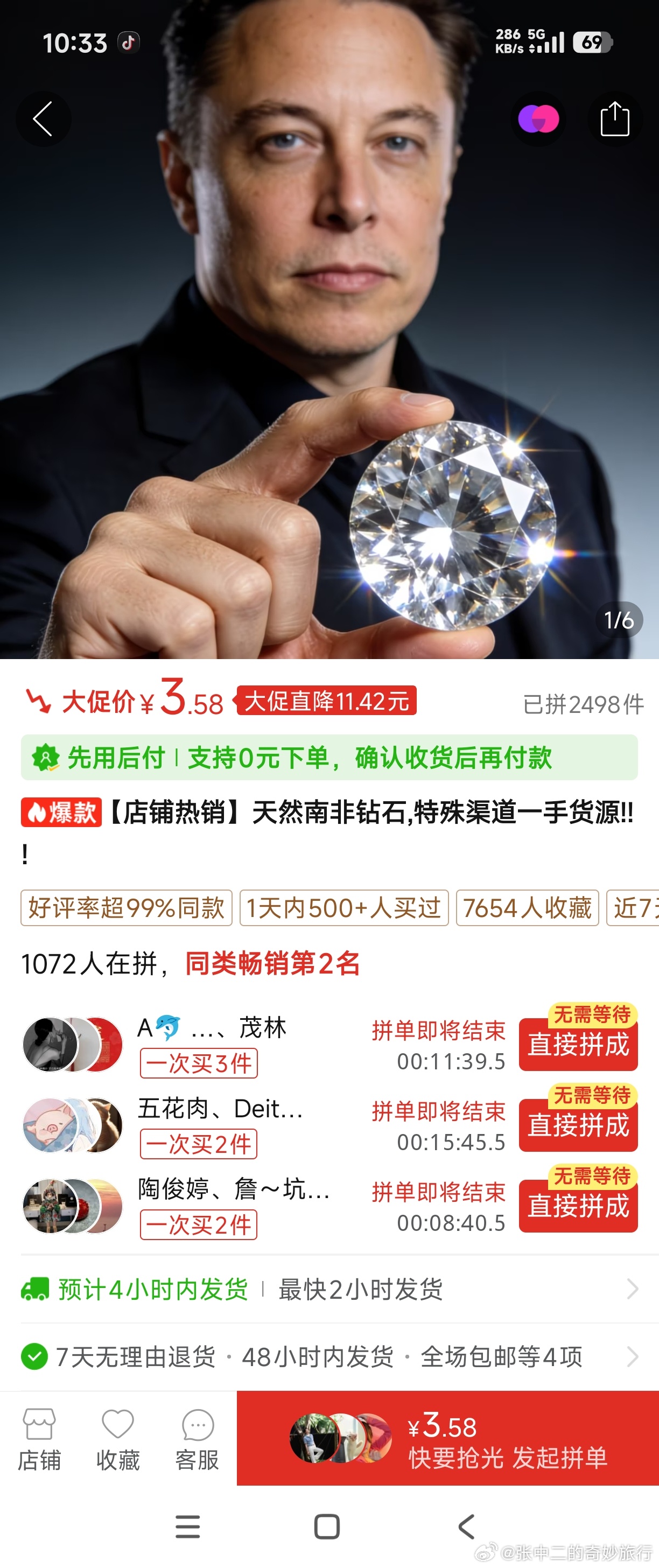 天才 