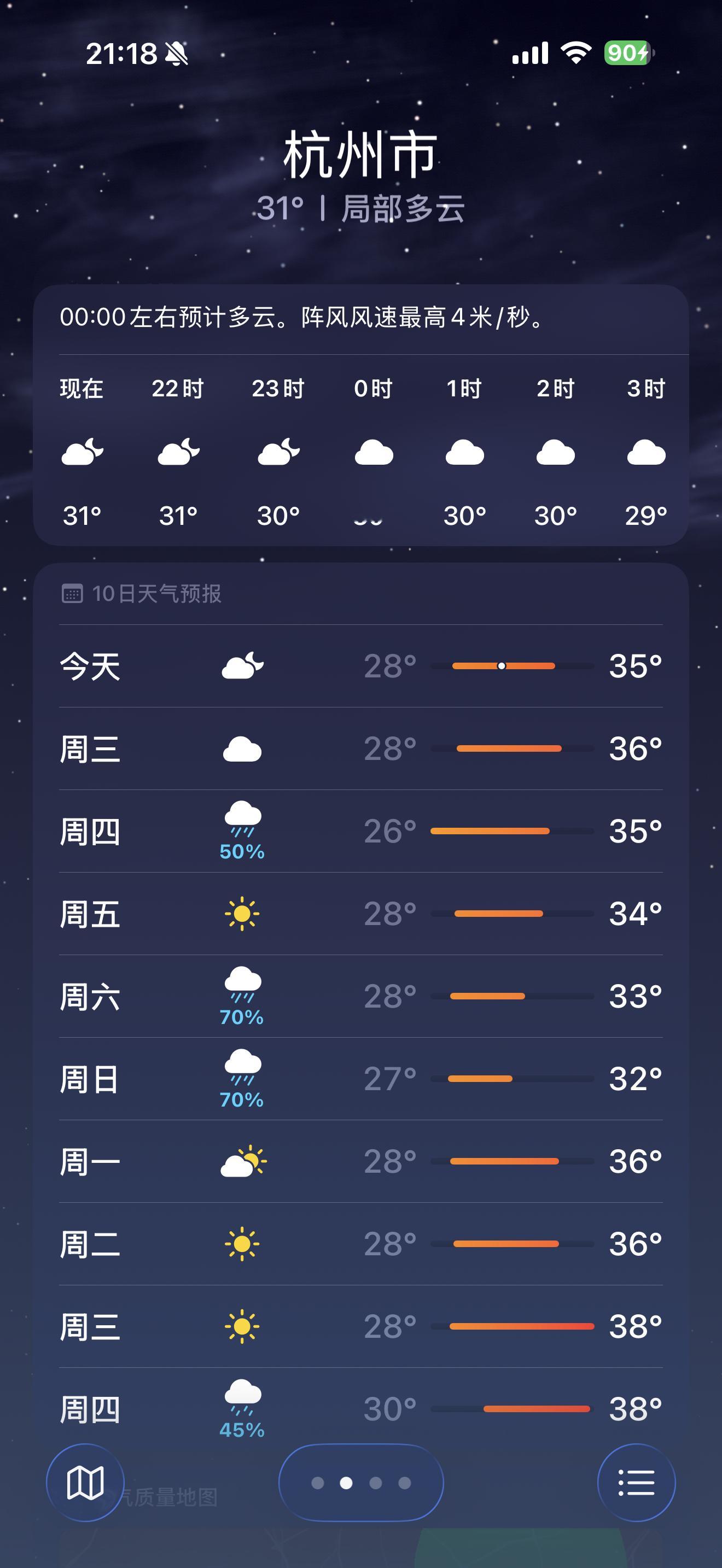 这是台风天？