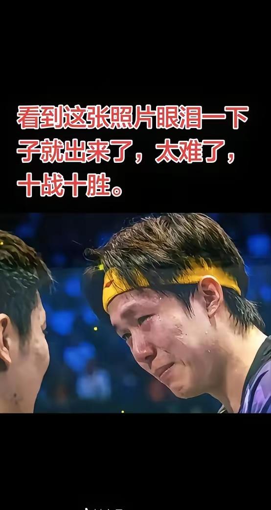 看到王楚钦夺冠的照片，我眼泪一下就出来了。4月5号晚，日本选手松岛辉空把球打飞，
