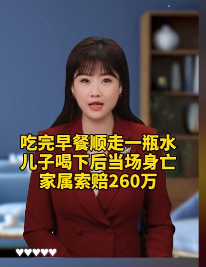 男子拿走酒店3瓶“矿泉水”，儿子喝下后身亡！郑先生的儿子毫无防备地一饮而尽，随后