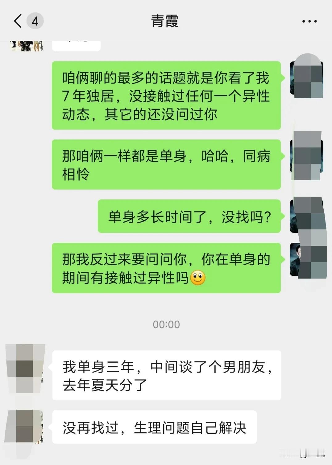 通过和一位女性朋友情感方面的聊天，才得知原来现在社会的低婚率是这样造成的。