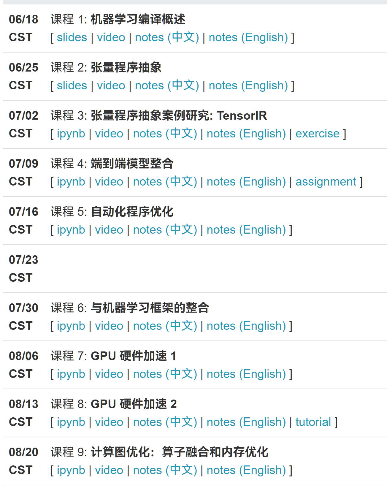 公开课《机器学习编译》本课程将讨论如何把机器学习从开发、研究阶段，引入到生产环境