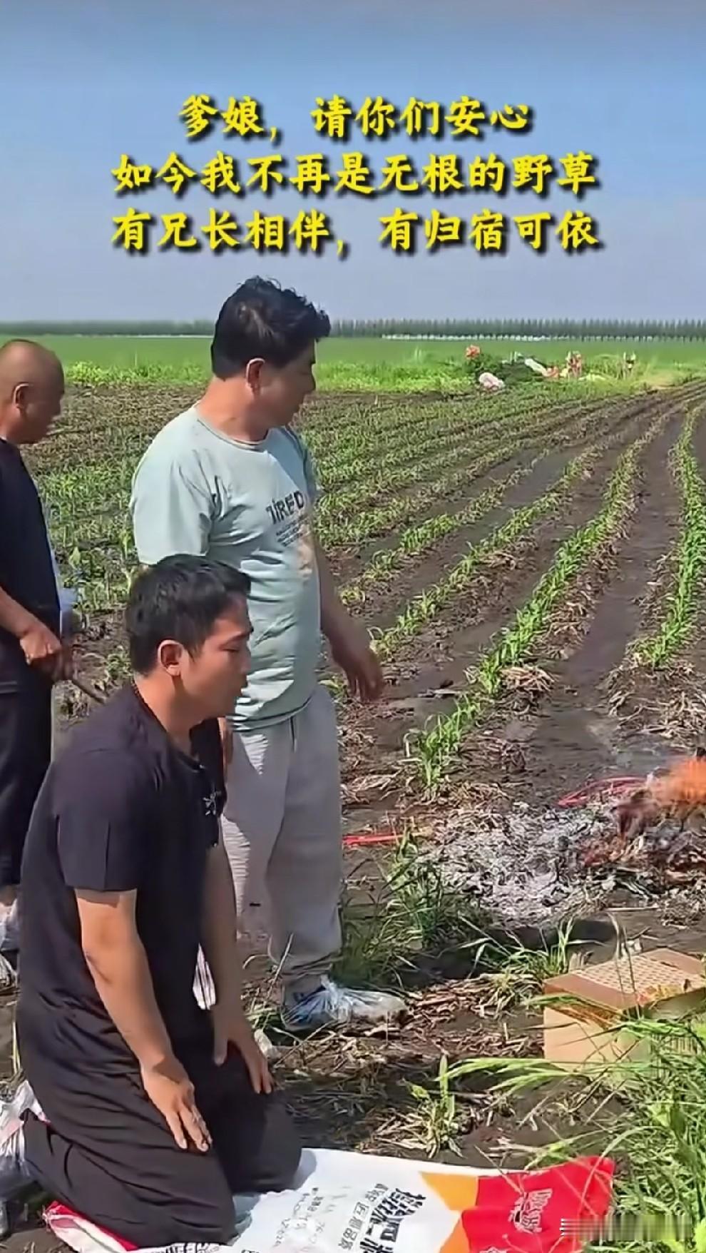 林德东从温州回到家乡黑龙江，见到了姐姐姐夫，他的大哥也从北京打工地赶回了家乡，陪