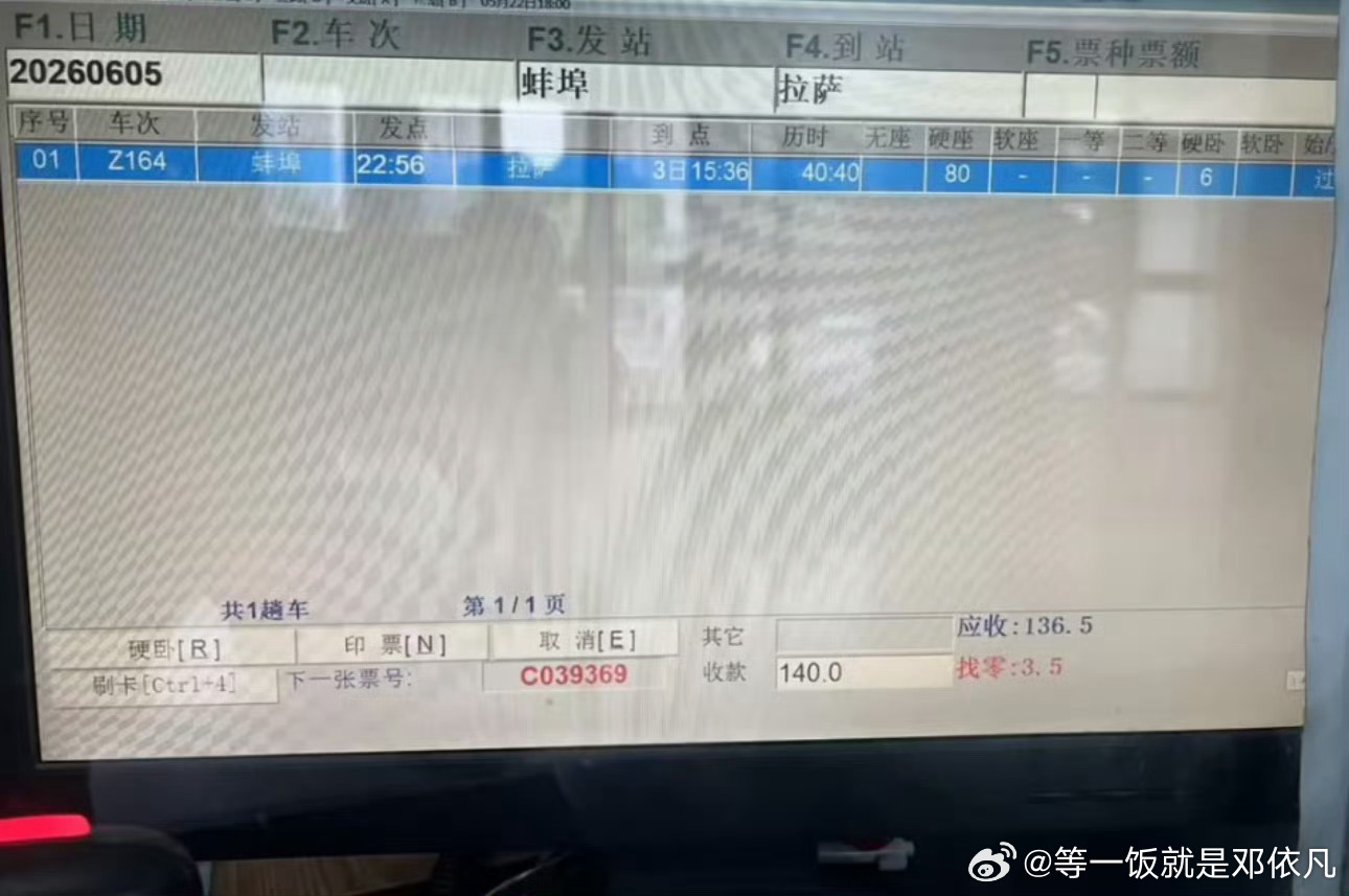 12306显示有余票却无法购买我确实偶尔也会遇到这种情况，显示有余票但是不让我购