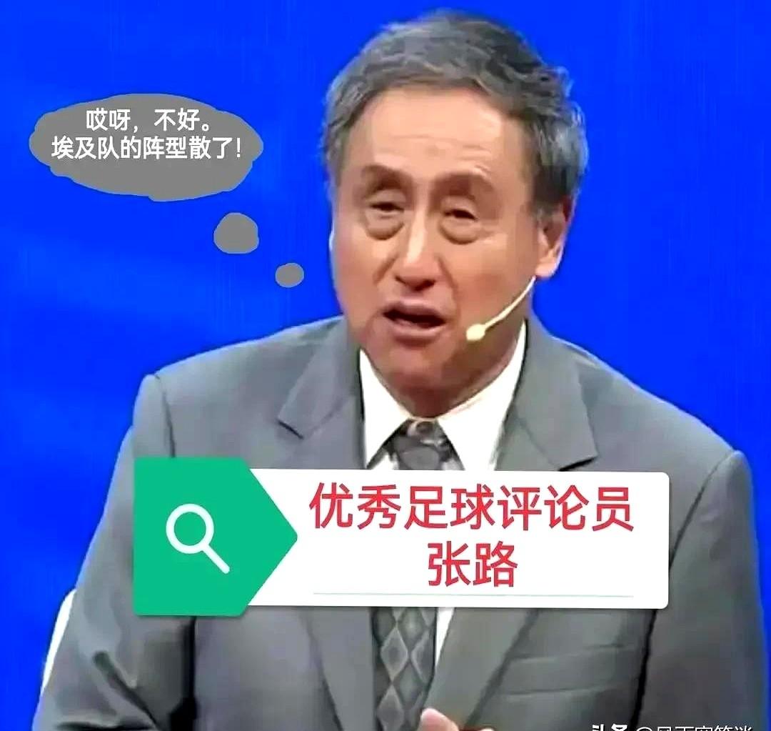 弹幕里还有人抬杠：“领先了，阵型怎么会散？”

阿根廷对埃及，第67分钟埃及进球