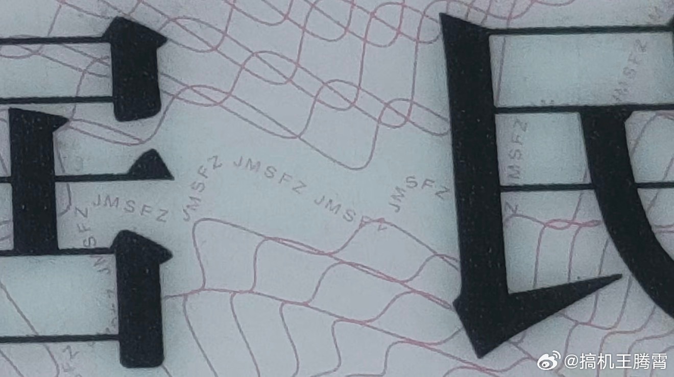 好家伙，没看到手机放大身份证竟藏微缩字母这话题前还真没注意，放大看确实有微缩字母