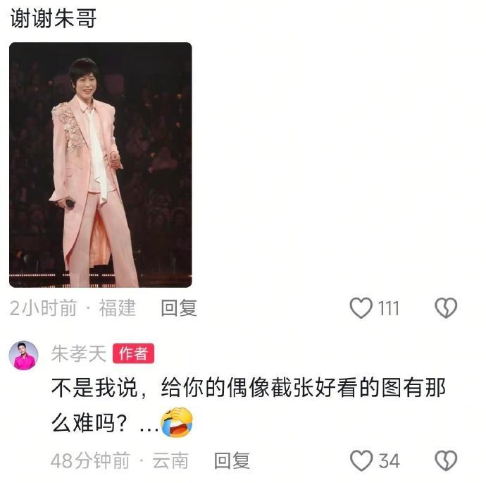 朱孝天疑似内涵阿信 19日，f3+阿信在上海开演唱会，有粉丝去朱孝天那里晒了阿信