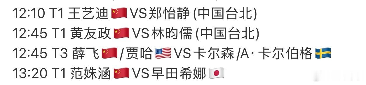 等会看看这几场 ​​​
