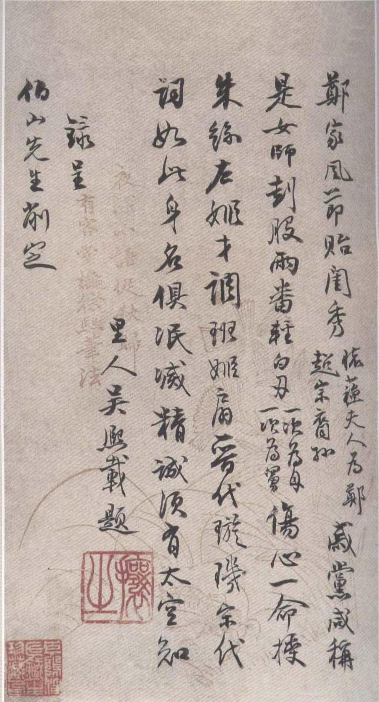 吴熙载草书致伯山诗函书法欣赏