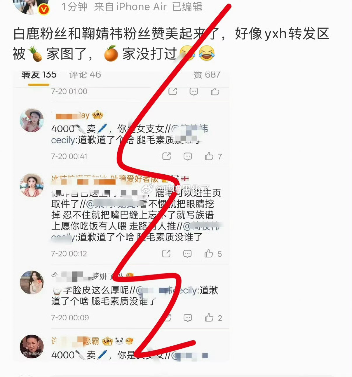鞠婧祎粉丝没干过白鹿粉丝?这骂的也太脏了吧，只能说多关注下沉口碑少碰瓷吧 