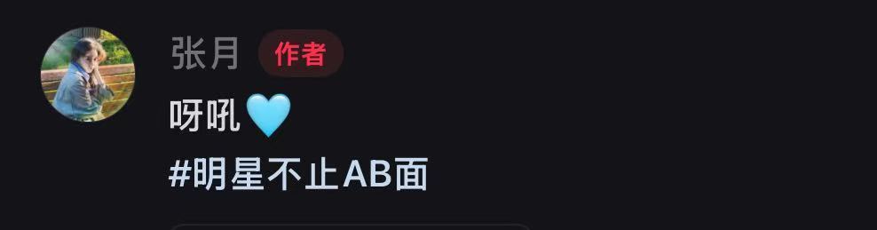 呀吼🩵 