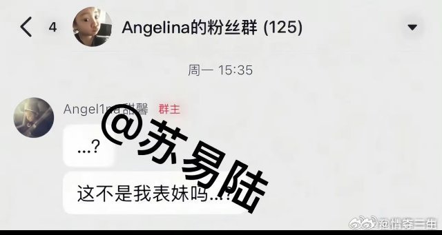甜馨疑似否认当姐姐甜馨亲自否认了 