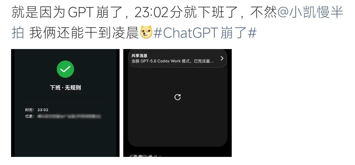 ChatGPT崩了ChatGPT出现服务故障、页面一直转圈加载不出来。有博主晒出