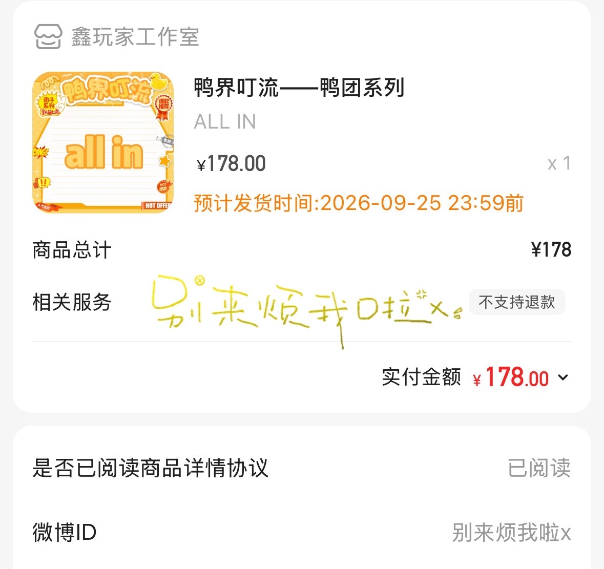 鸭鸭…🤓🫳🏻  专栏 · 我钱呢