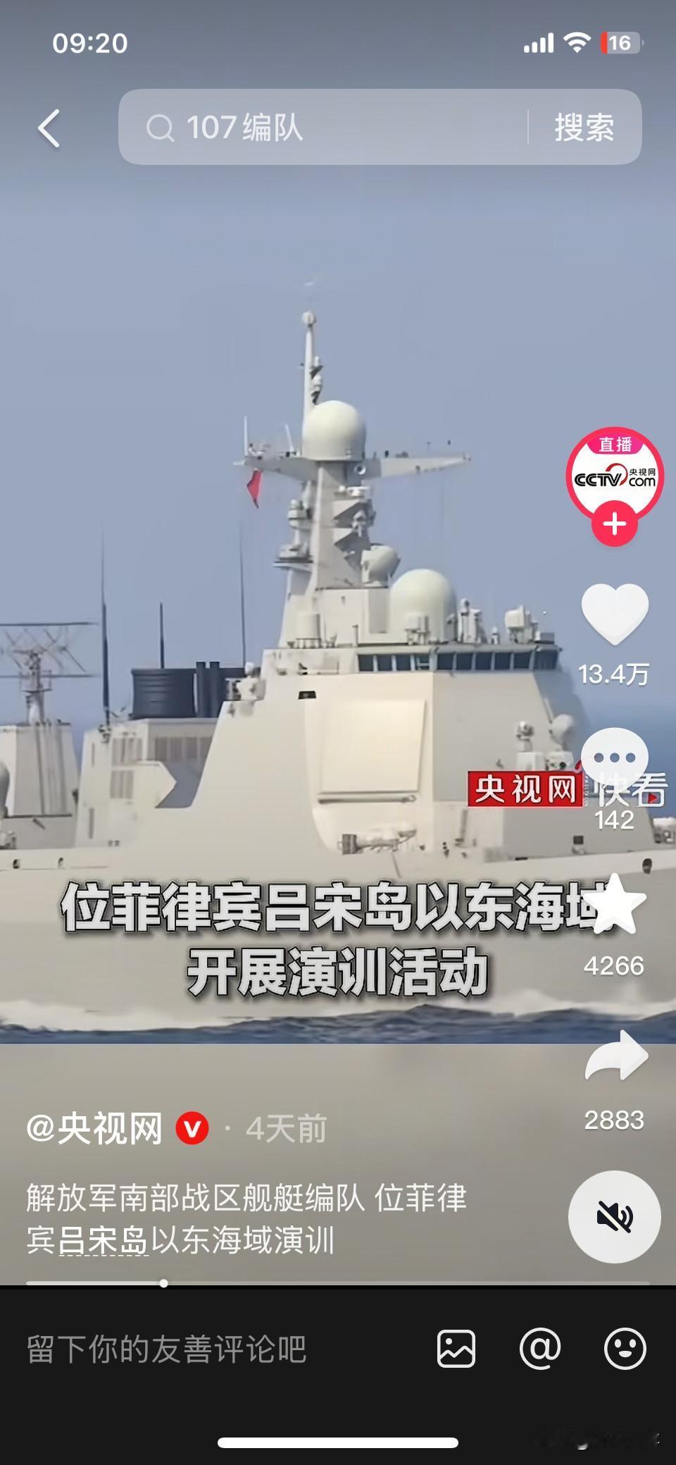 微头条精简改写（适配国际时政、观点鲜明+结尾引导评论）

据新加坡联合早报4月2